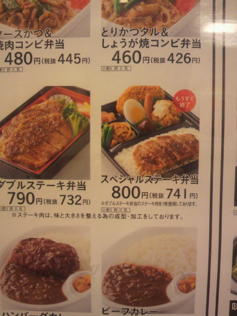 ほっともっと 鵜沼朝日町店へのポニョさんのレビュー写真