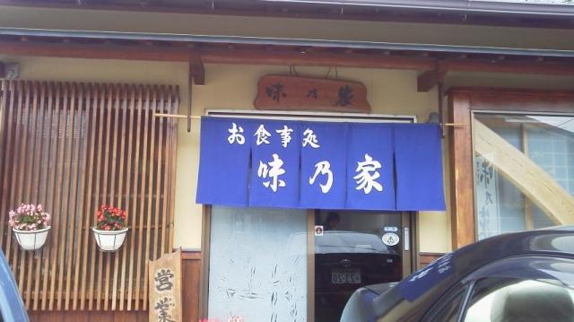 味乃家への瀬戸の人さんのレビュー写真