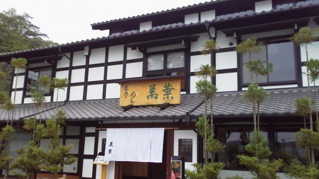 とろろめし 萬葉への瀬戸の人さんのレビュー写真