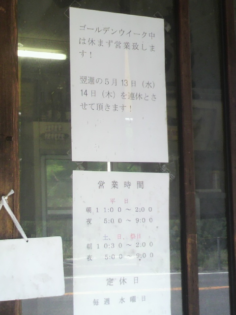 五代目食堂へのポニョさんのレビュー写真