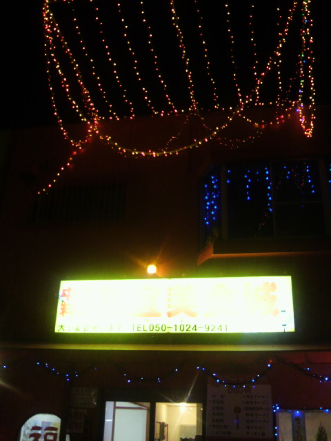 友宜美食城へのポニョさんのレビュー写真