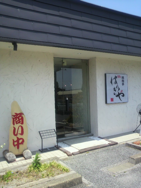 焼肉亭 ばりきやへのポニョさんのレビュー写真
