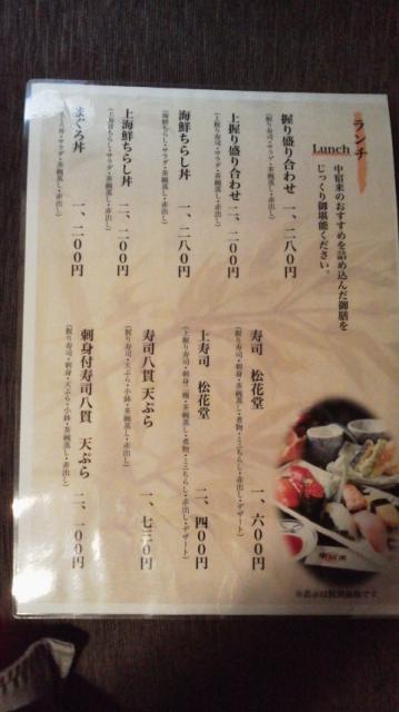 鮨居酒屋 中宿来への瀬戸の人さんのレビュー写真