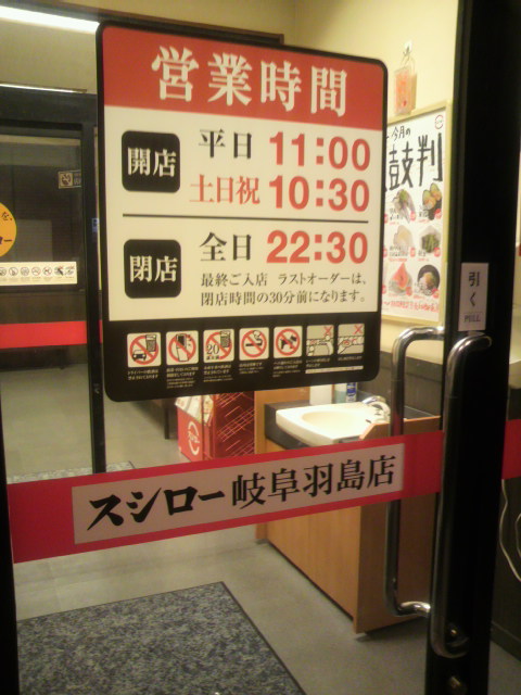 スシロー 岐阜羽島店へのポニョさんのレビュー写真