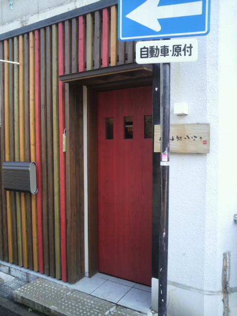 おでん処 かなめへのポニョさんのレビュー写真