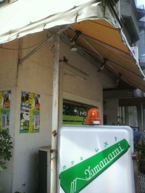 ヤマナミへのポニョさんのレビュー写真