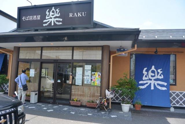 そば居酒屋 楽へのレッツなシニアさんのレビュー写真