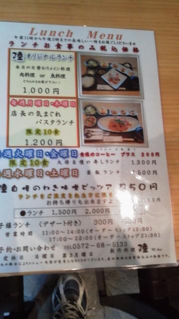 創作料理 陸への瀬戸の人さんのレビュー写真