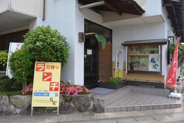 日本料理鳥安へのレッツなシニアさんのレビュー写真