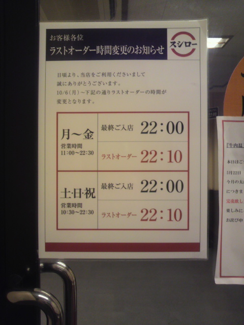 スシロー 岐阜羽島店へのポニョさんのレビュー写真