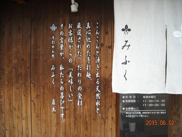 手打めん処みふくへのレッツなシニアさんのレビュー写真