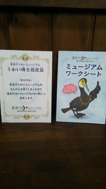 長良川うかいミュージアムへのレッツなミドルさんのレビュー写真