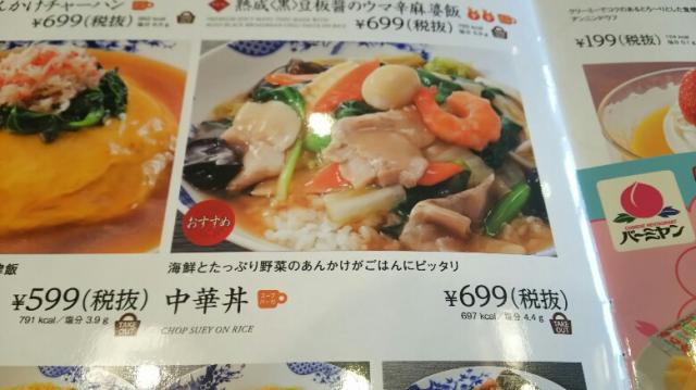 バーミヤン 各務原店へのめるさんのレビュー写真