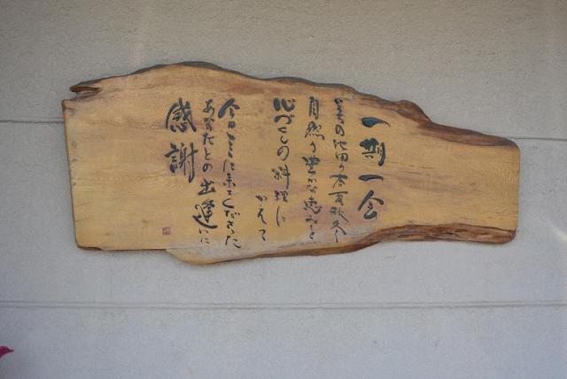 四季旬彩 ニュー池田へのレッツなシニアさんのレビュー写真