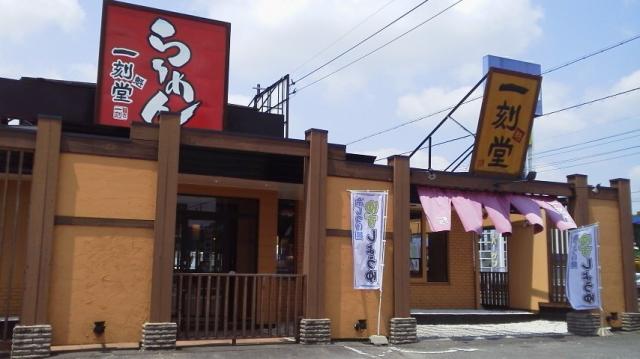 一刻魁堂 土岐店への瀬戸の人さんのレビュー写真
