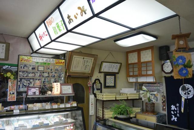 御菓子処 あいみへのレッツなシニアさんのレビュー写真