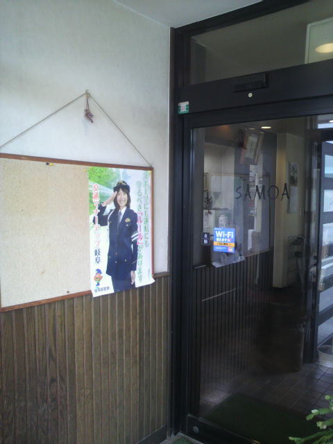 喫茶 サモアへのポニョさんのレビュー写真