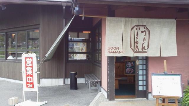 かま濃 瑞浪本店への瀬戸の人さんのレビュー写真