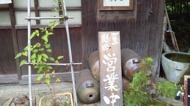 和カフェ 自然処への瀬戸の人さんのレビュー写真