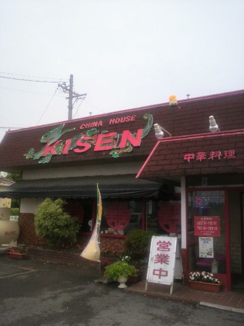 喜泉へのポニョさんのレビュー写真