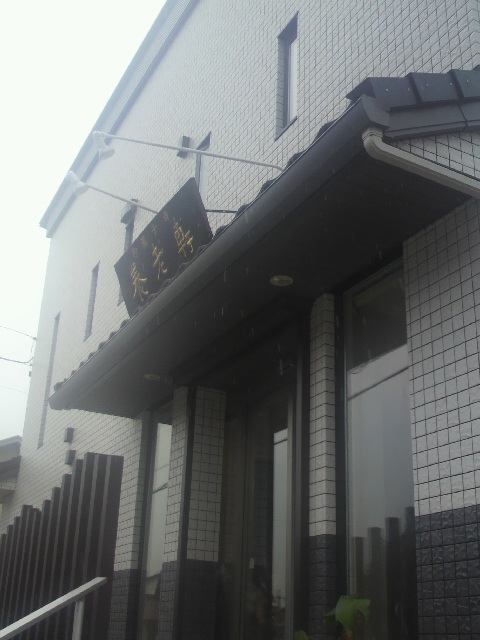 艸花庵 養老軒へのポニョさんのレビュー写真