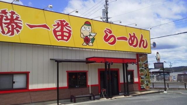 藤一番 瑞浪店への瀬戸の人さんのレビュー写真