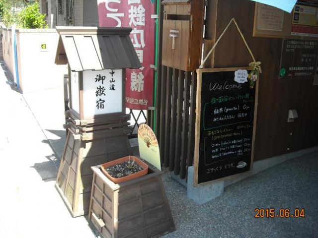 御嶽宿わいわい館へのレッツなシニアさんのレビュー写真