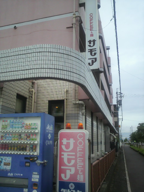 喫茶 サモアへのポニョさんのレビュー写真