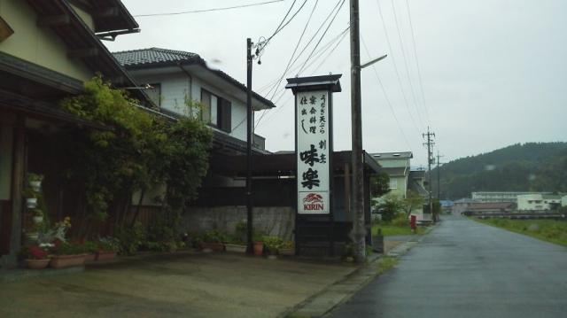 味楽への瀬戸の人さんのレビュー写真