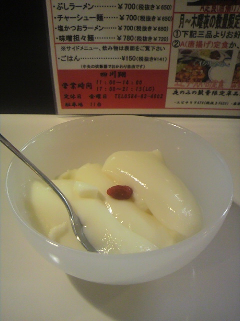 ラーメン 四川翔.へのポニョさんのレビュー写真