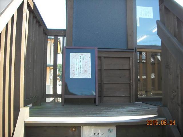 御嶽宿わいわい館へのレッツなシニアさんのレビュー写真