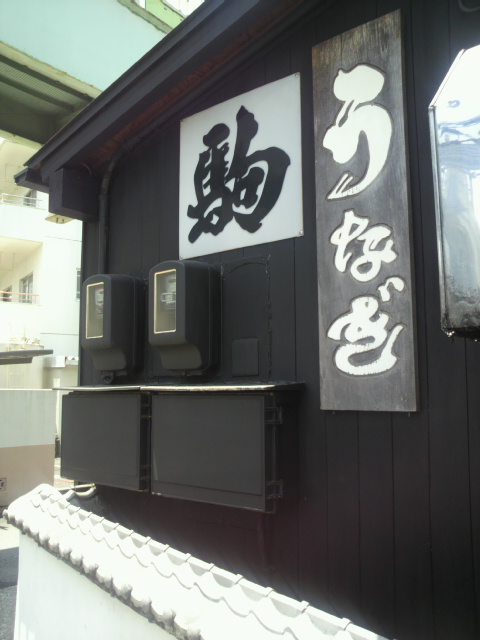 駒へのポニョさんのレビュー写真