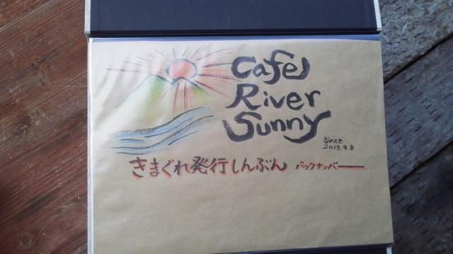 Cafe River Sunnyへの瀬戸の人さんのレビュー写真