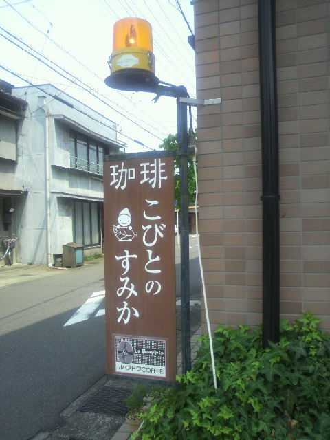 cafe こびとのすみかへのポニョさんのレビュー写真