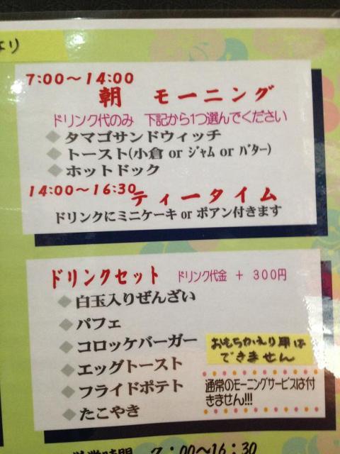 和カフェ本陣 へのチャラヒさんのレビュー写真