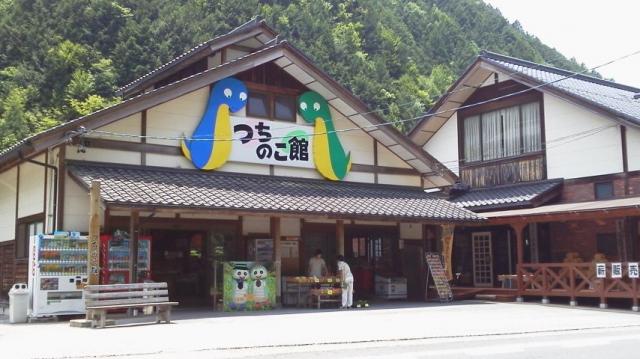 つちのこ館への瀬戸の人さんのレビュー写真