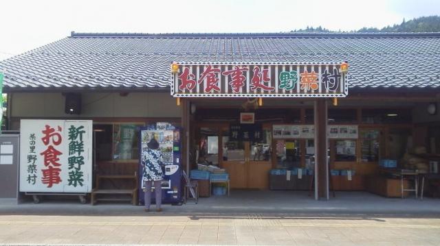 茶の里 野菜村への瀬戸の人さんのレビュー写真