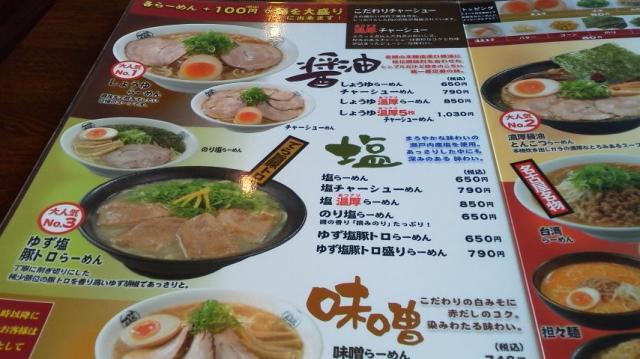 藤一番 瑞浪店への瀬戸の人さんのレビュー写真