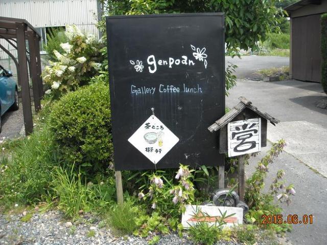 玄保庵 genpoanへのレッツなシニアさんのレビュー写真