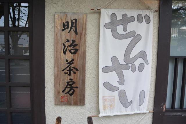 明治茶房へのレッツなシニアさんのレビュー写真