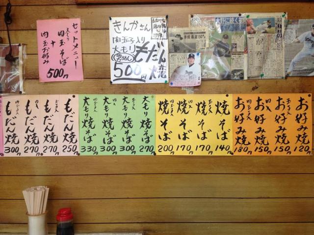お好み きんかへのチャラヒさんのレビュー写真
