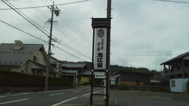 志江留への瀬戸の人さんのレビュー写真