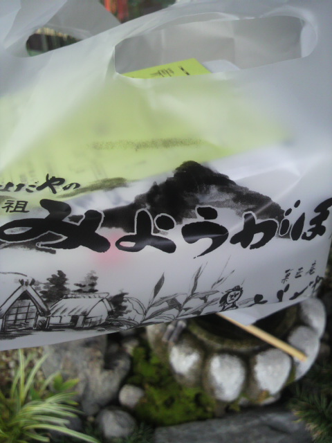 菓匠 とよだや 高屋店へのポニョさんのレビュー写真