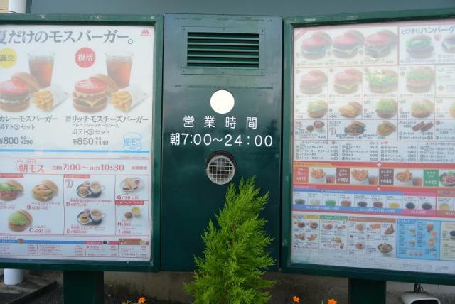 モスバーガー 各務原店へのレッツなシニアさんのレビュー写真