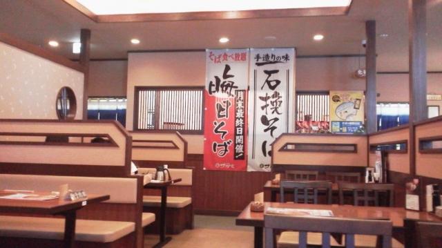 サガミ 瑞浪中央店への瀬戸の人さんのレビュー写真