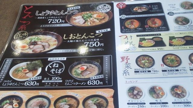 くねくね 瑞浪店への瀬戸の人さんのレビュー写真