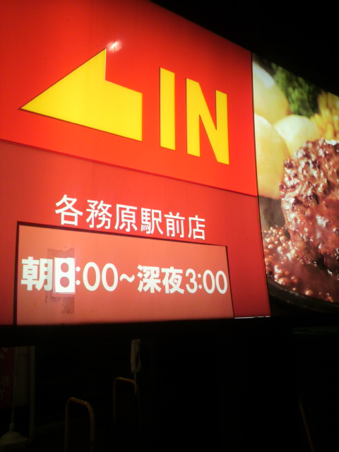ガスト 各務原駅前店へのポニョさんのレビュー写真