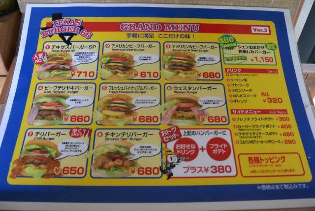 テキサスバーガー66へのレッツなシニアさんのレビュー写真