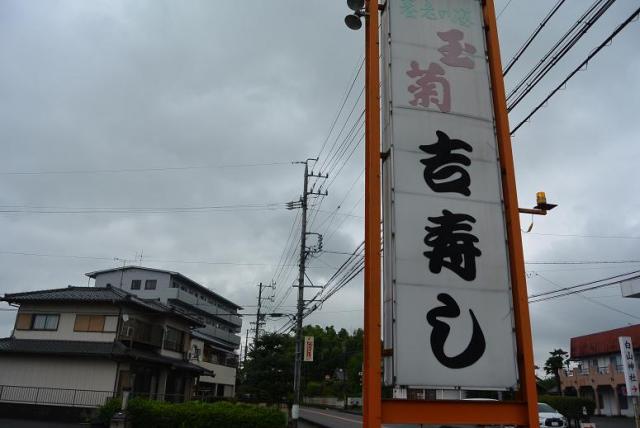吉寿しへのレッツなシニアさんのレビュー写真