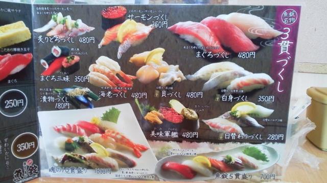 魚錠 多治見店への瀬戸の人さんのレビュー写真